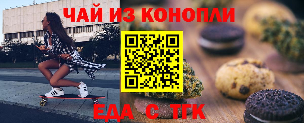 Спасск-Дальний  Canna-Cookies марихуана  Вход с VPN 