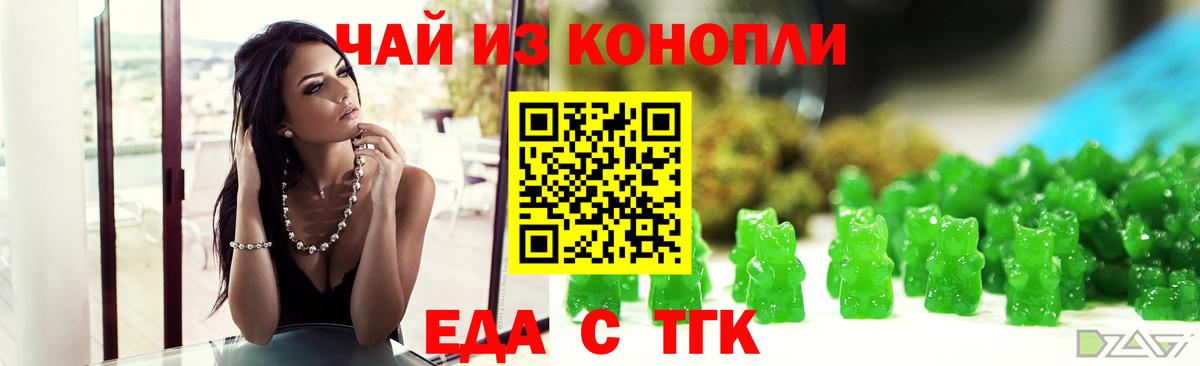 Canna-Cookies конопля Спасск-Дальний