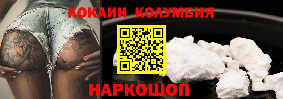 Кокаин FishScale  COCAIN 98%  Вход с VPN  Спасск-Дальний 