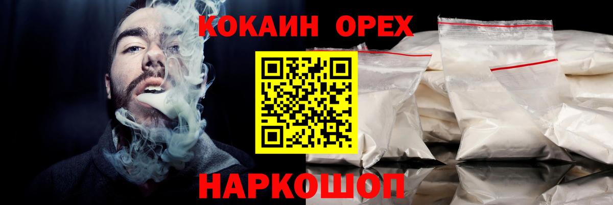 КОКАИН Перу Спасск-Дальний