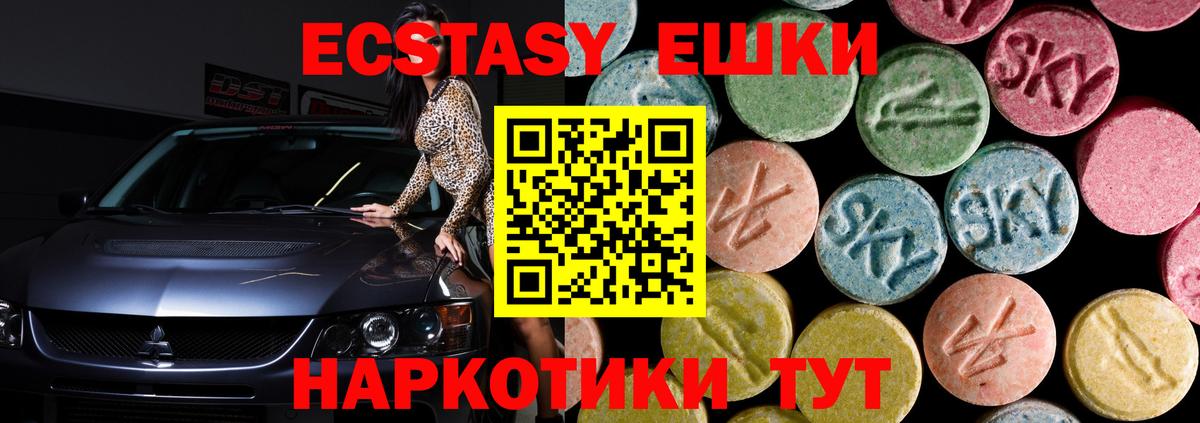 ЭКСТАЗИ 99%    ссылки  Спасск-Дальний  ЭКСТАЗИ MDMA  Вход с VPN  Ecstasy 