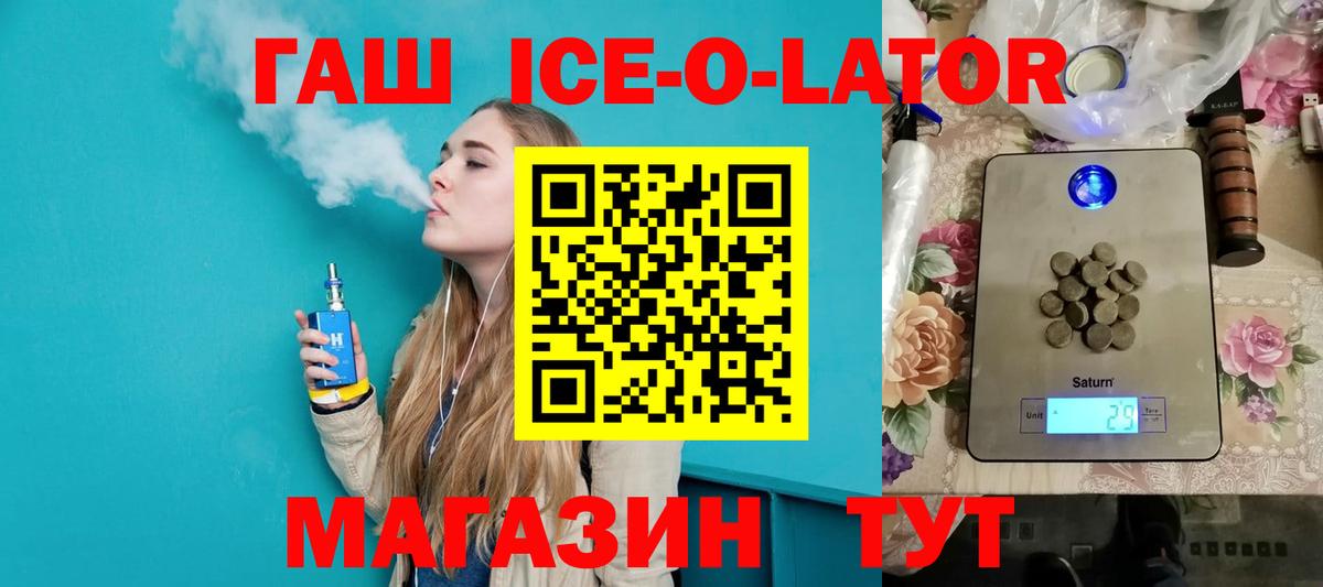 Гашиш VHQ  Вход с VPN  ГАШ гарик  ГАШИШ  Спасск-Дальний 