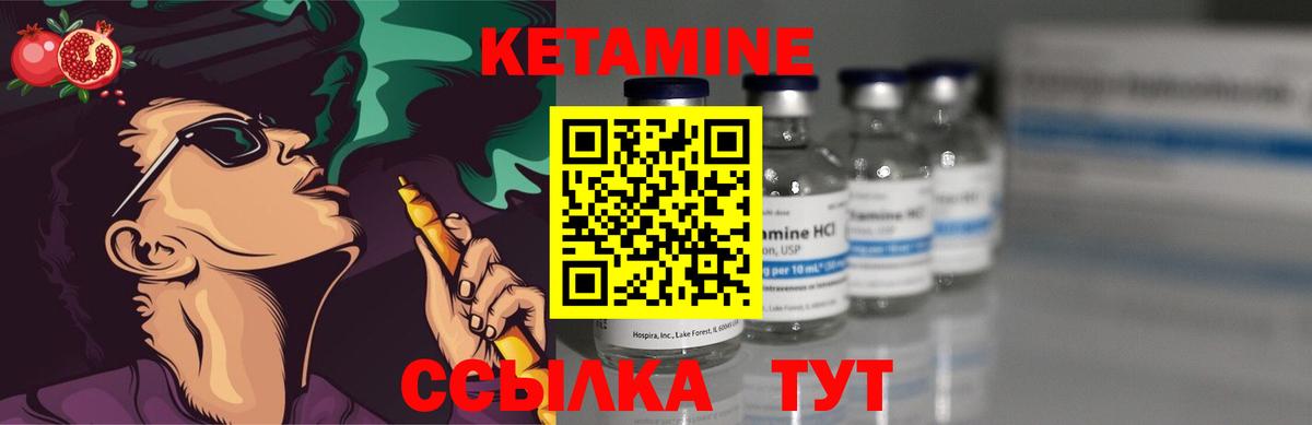 маркетплейс телеграм  Вход с VPN  Спасск-Дальний  Кетамин ketamine 