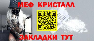 мет Наро-Фоминск