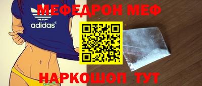 мет Наро-Фоминск