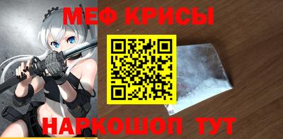 меф Нальчик