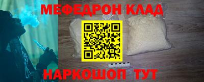 мет Наро-Фоминск