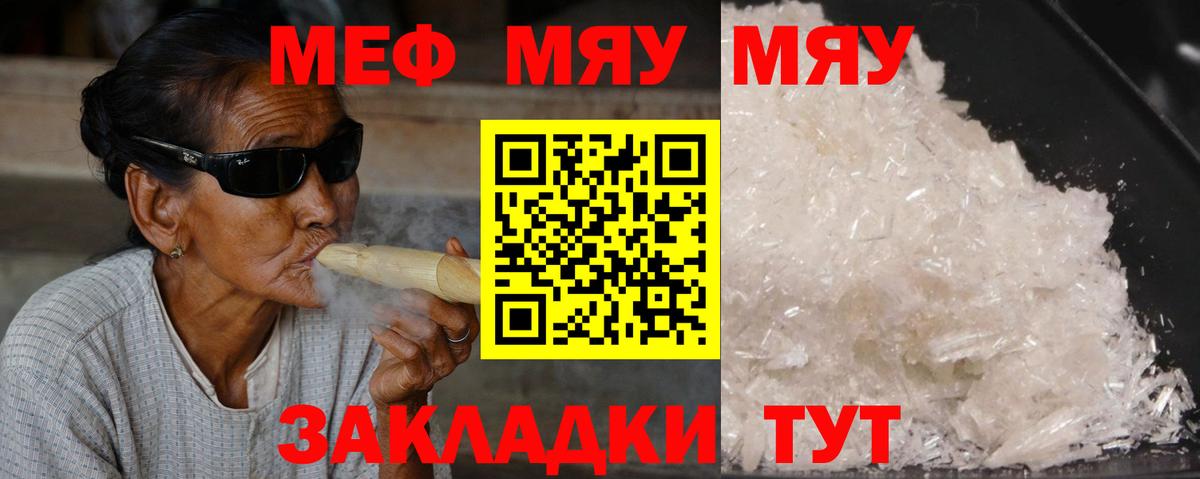 МЕФ  Спасск-Дальний