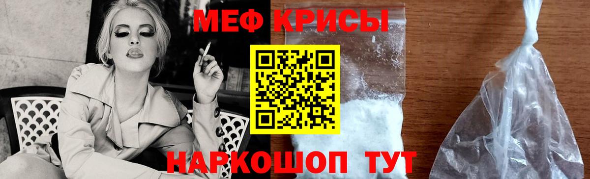 Спасск-Дальний  МЯУ-МЯУ  Вход с VPN  Мефедрон mephedrone 