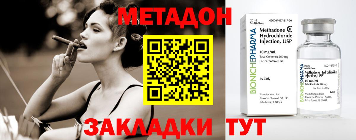 Спасск-Дальний  МЕТАДОН кристалл  Вход с VPN 