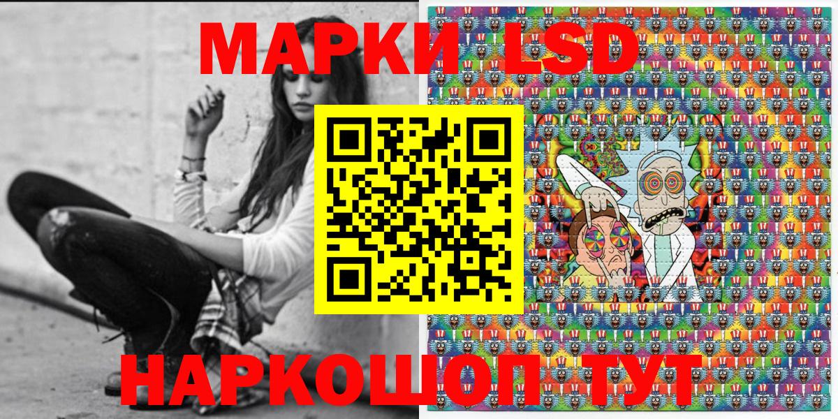 Наркотические марки 1500мкг Спасск-Дальний