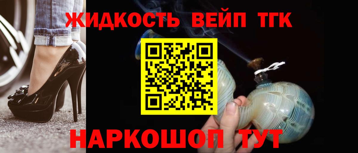 ТГК концентрат Спасск-Дальний