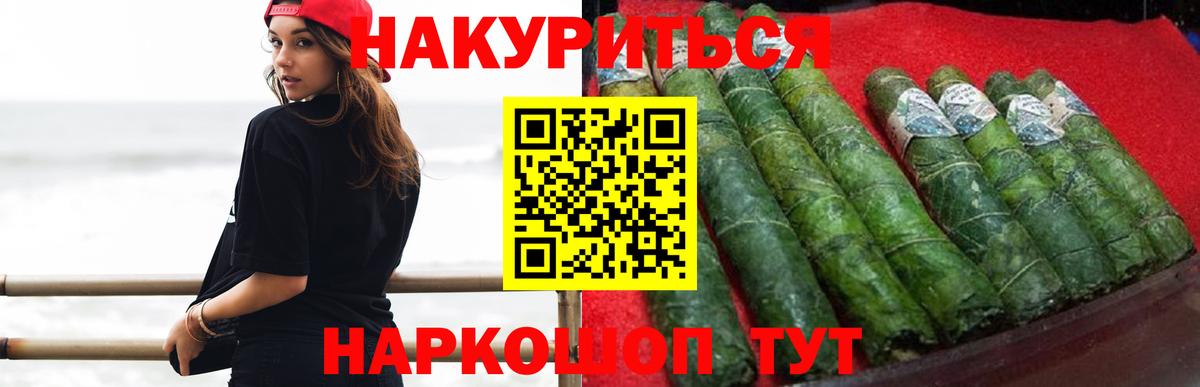 Каннабис White Widow Спасск-Дальний